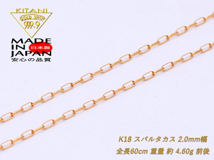 楽天市場】K18 スパルタカス・チェーン 幅/2.0mm幅 長さ/60cm/ 重量約 
