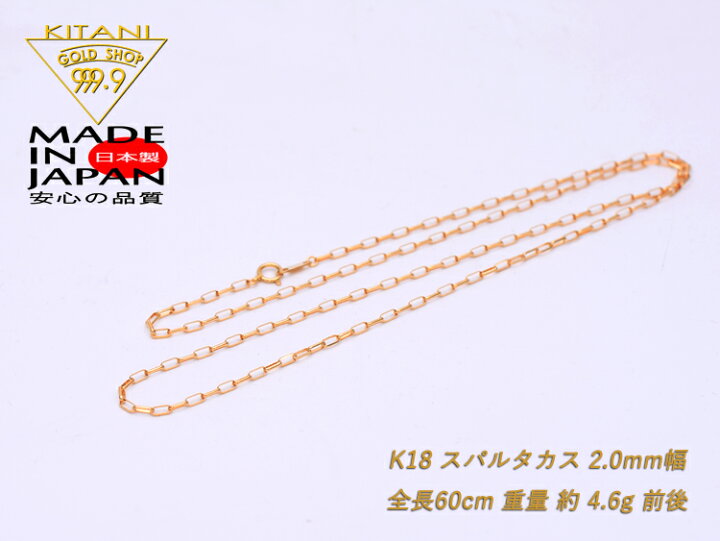 楽天市場】K18 スパルタカス・チェーン 幅/2.0mm幅 長さ/60cm 