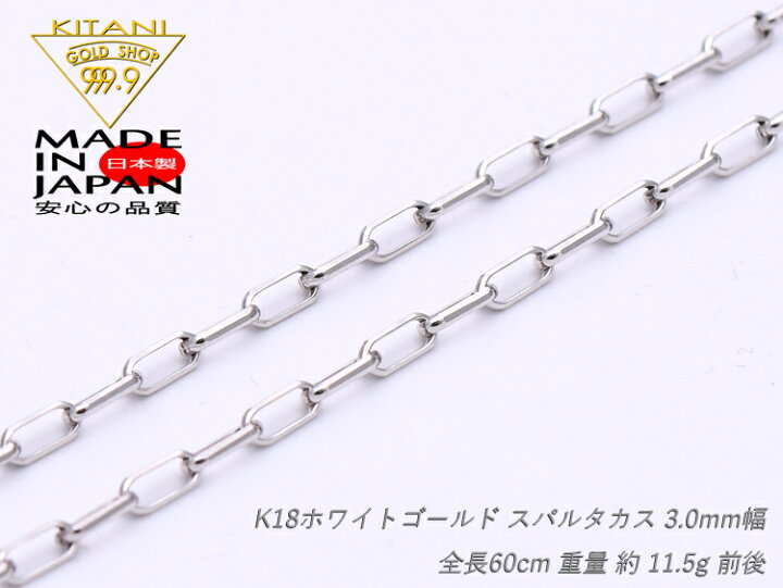 k18ホワイトゴールドチェーンネックレス 60cm スパルタカス 4.79g K18 