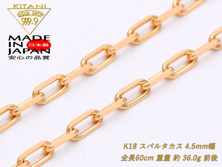 楽天市場】K18 スパルタカス・チェーン 幅/4.5mm幅 長さ/60cm/ 重量約 