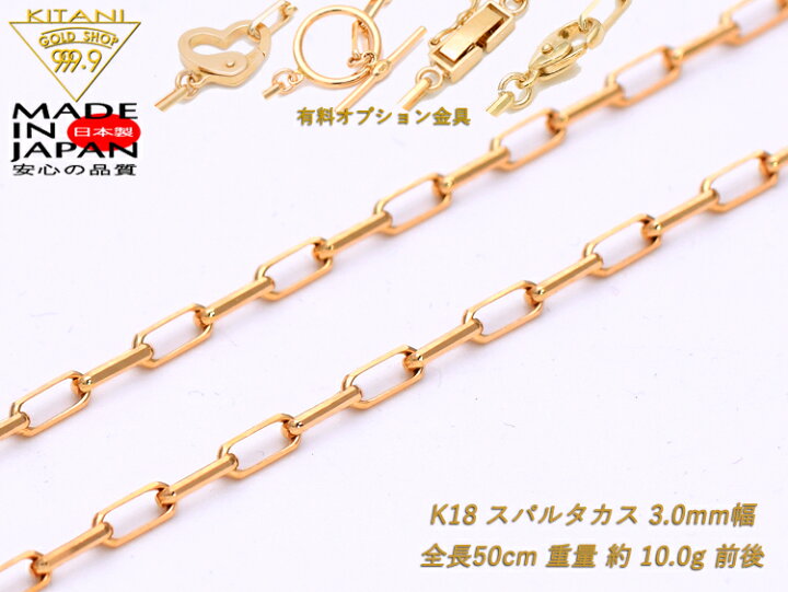 楽天市場】K18 スパルタカス・チェーン 幅/3.0mm幅 長さ/50cm/ 重量約 