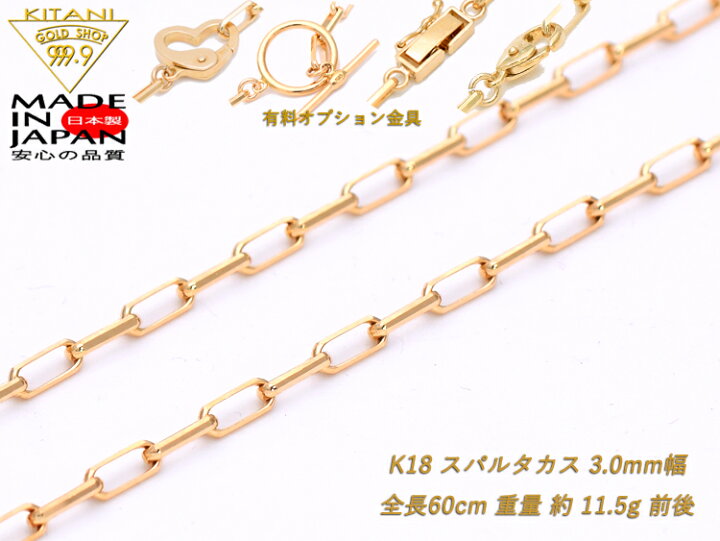 楽天市場】K18 スパルタカス・チェーン 幅/3.0mm幅 長さ/60cm/ 重量約 