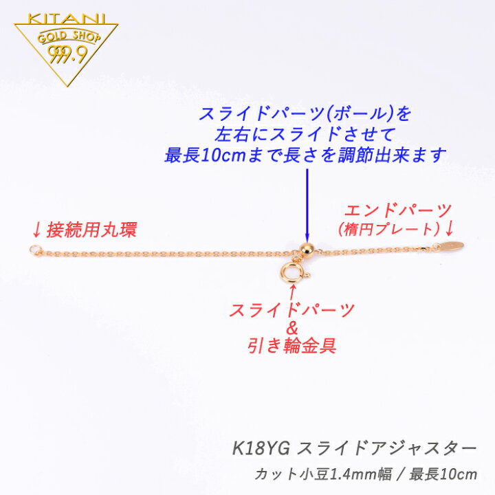 楽天市場】スライドアジャスター K18イエロー 小豆 1.4mm幅 / 10cm 