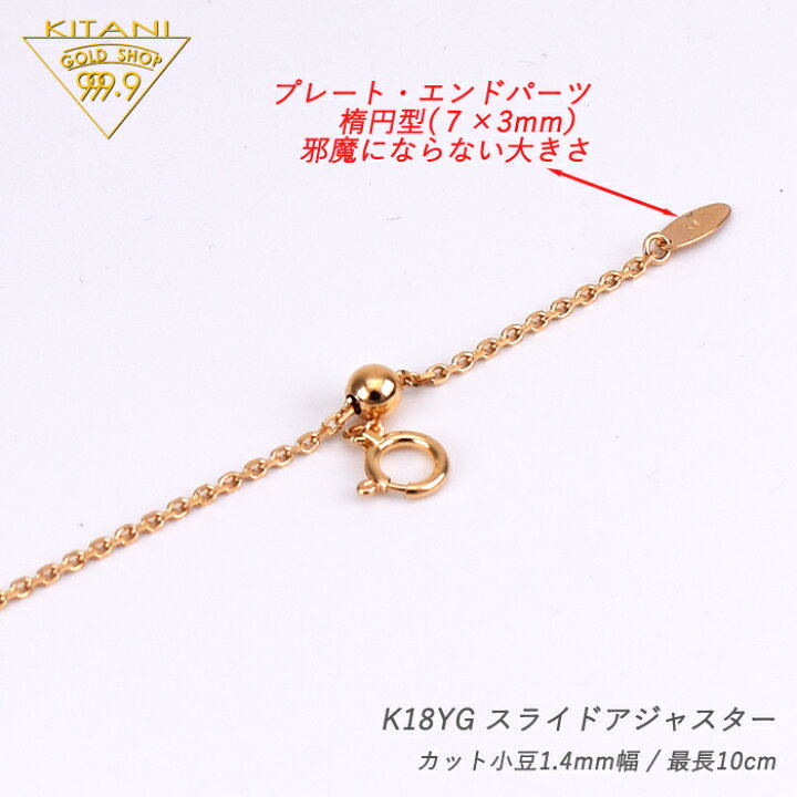 楽天市場】スライドアジャスター K18イエロー 小豆 1.4mm幅 / 10cm 