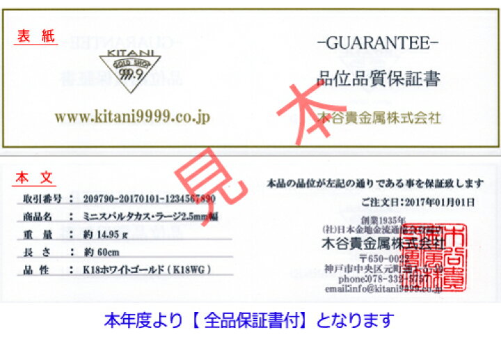楽天市場】K18ホワイトゴールド ブレスレット ミニ・スパルタカス 幅  