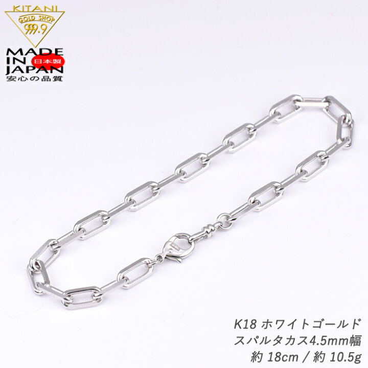 楽天市場】K18ホワイトゴールド スパルタカス・チェーン ブレスレット  