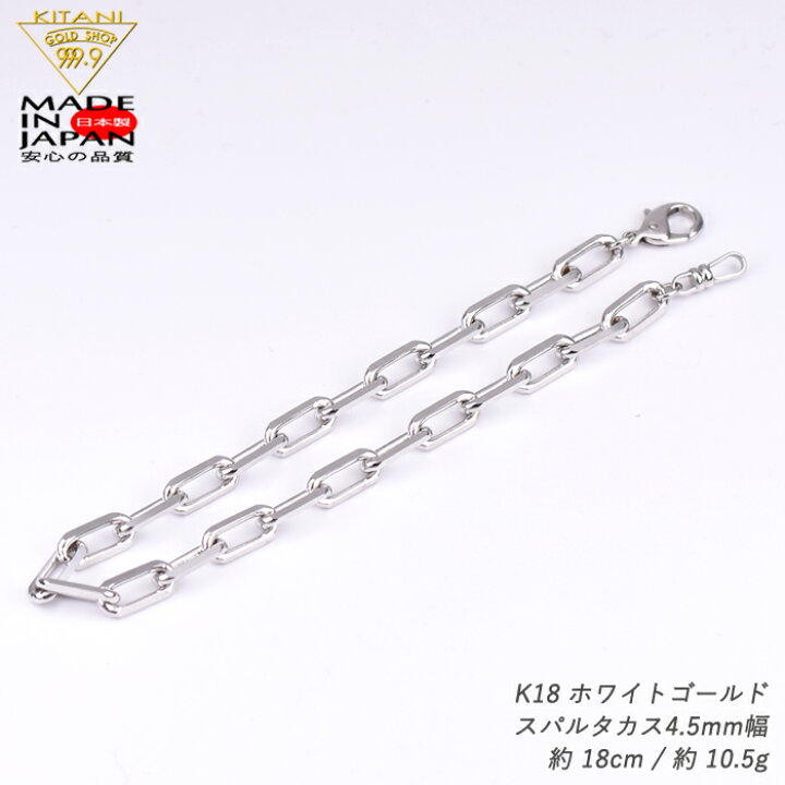 楽天市場】K18ホワイトゴールド スパルタカス・チェーン ブレスレット 
