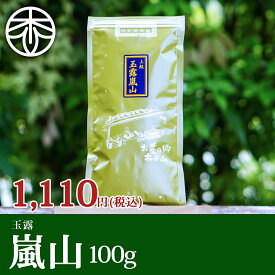 【上級茶葉】【2023 新茶】玉露 嵐山 100g 緑茶 お茶 茶葉 日本茶 京都 宇治茶 高級 ギフト お中元 敬老の日 プレゼント