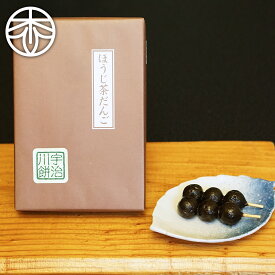 出来立てをお届け！ ほうじ茶団子 10串入 茶団子 焙じ茶 団子 お茶 スイーツ ほうじ茶 ギフト プチギフト 京都 手土産