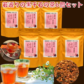 今、売れています 無理なく美味しいダイエット 黒豆茶 効能 世界の1％の黒千石黒豆茶 黒豆茶 有機 黒豆茶 オーガニック 6個ノンカフェイン ひきわりタイプ たっぷり160g ティーバッグ 国産 ご飯のお供 プチギフト プレゼント 黒豆茶 水だし 黒豆茶 粉末