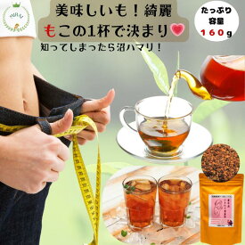 ＼お客様のお気に入り430超え／ 黒千石茶 お湯を入れるだけでも飲める 豆自体が美味しい！ ⿊⾖ きなこ 茶 黒豆茶 挽き割り 香ばしい 黒⾖ きなこ 茶 たっぷり160g 黒⾖茶 オーガニック 黒豆茶 粉末 黒豆茶 水出し がぶ飲み 黒豆茶 きなこ 1000円ぽっきり