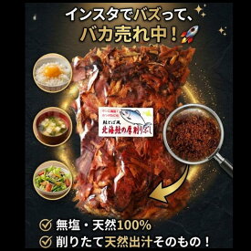 お客様のお気に入り80超！ 無添加 塩 高級 鮭 フレーク 無添加 無塩 おつまみ 筋⾁ おつまみ 鮭節 おつまみ 鮭とば 訳あり 鮭フレーク 無添加 お土産 お取り寄せ 夜食 母の日 お酒 のお供 鮭とば 無添加 さけとば 1000円ポッキリ 送料無料 無塩シャケ 鮭とば 業務用