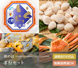 【母の日ギフト】孝行セット／送料込み・他商品同送可