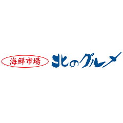 海鮮市場 北のグルメ 楽天市場店