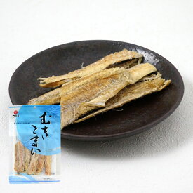 おつまみ　むきこまい（むしり氷下魚）28g【江戸屋】（送料無料）皮と骨を取り除いた食べやすいむき身 独特の風味と旨みが広がる珍味 おつまみに最適