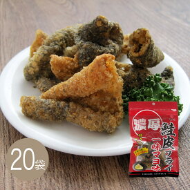 鮭皮フライ一味マヨ味20g×20袋【江戸屋】ケース価格　送料無料（おつまみ）（酒の肴）（珍味）