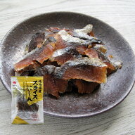 おつまみ　北海道産スライスにしん55g【江戸屋】（送料無料）燻製風味で旨みを引き立てた柔らか仕上げの…