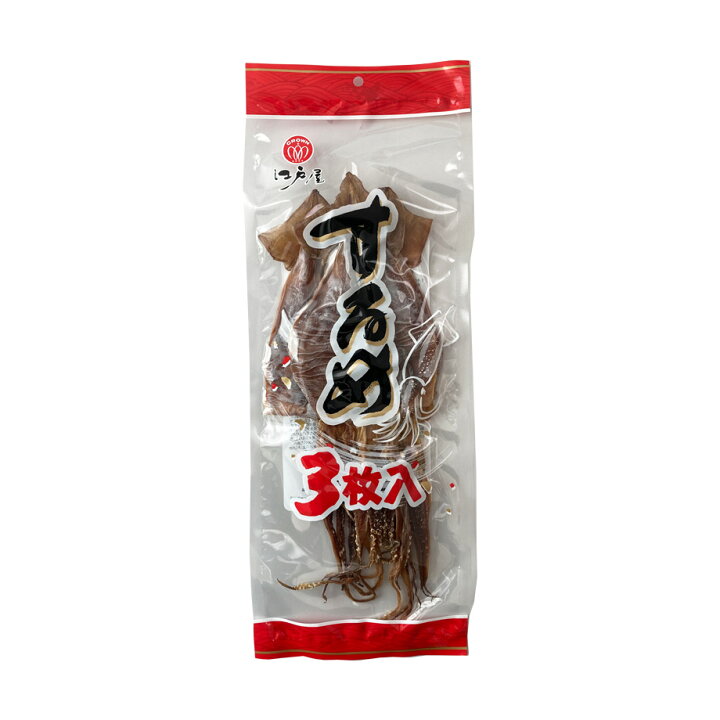楽天市場】するめ3枚【江戸屋】（送料無料） カナダ産松いか使用 干す 