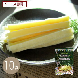 チーズサンドウィッチ46g×10袋　大量購入割引（おつまみ）（酒の肴）