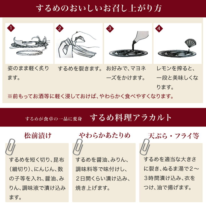 楽天市場】するめ3枚【江戸屋】（送料無料） カナダ産松いか使用 干す 