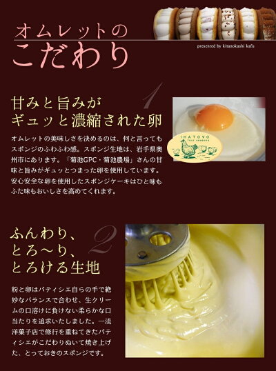送料無料!ふわふわオムレット♪「ニコニコ12個(6種類)お試しセット」た〜っぷり6種類12個全部お召し上がり下さい!【祝い洋菓子和菓子プレゼント贈物】お中元ギフトアイスギフト帰省土産