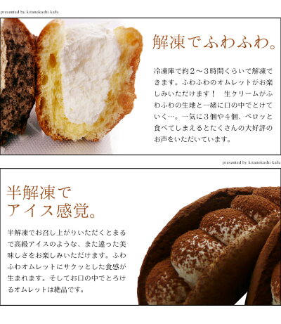 送料無料!ふわふわオムレット♪「ニコニコ12個(6種類)お試しセット」た〜っぷり6種類12個全部お召し上がり下さい!【祝い洋菓子和菓子プレゼント贈物】お中元ギフトアイスギフト帰省土産