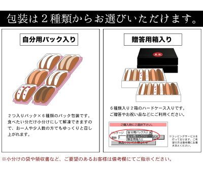 ふわふわオムレット「ニコニコ12個(6種類)お試しセット」スイーツ洋菓子ギフトお祝い和菓子プレゼント贈物敬老の日お取り寄せスイーツお菓子帰省土産送料無料
