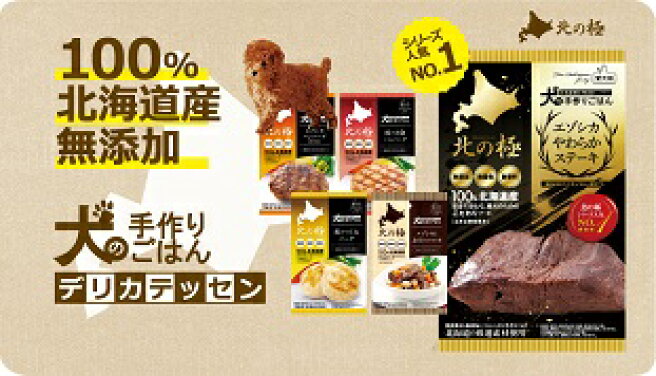 楽天市場 | 北の極 楽天市場店 - 無添加・無着色・無香料の安心安全な 