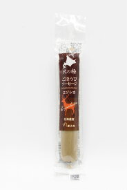 【北の極】 ごほうびソーセージ （エゾシカ）北海道産　無添加　 愛犬のおやつ　ソーセージ　エゾシカ北の極　株式会社ファインツー