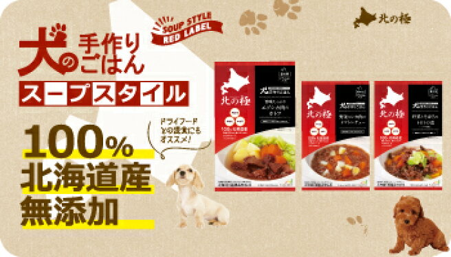 楽天市場 | 北の極 楽天市場店 - 無添加・無着色・無香料の安心安全な 