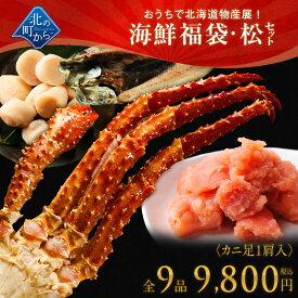 楽天市場 海鮮福袋の通販