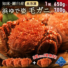 楽天市場 毛ガニの通販 楽天市場 毛ガニの通販