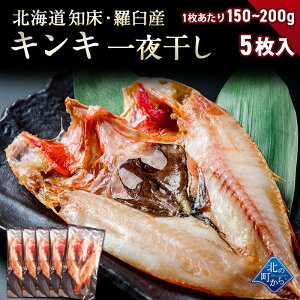 �k�C�� �m���E���P�Y �L���L��銱�� 5�� �i1��������150g�`200g�j �u����������H�ׂ����v�Ȃ�L���L��銱���I ���� ������ �߂�� ���T�C�Y �g�� �� ���� �ċ� ����� �J�� ������ �M�t�g 