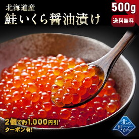 楽天市場 いくら 1kgの通販
