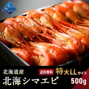 しまえび エビの人気商品 通販 価格比較 価格 Com