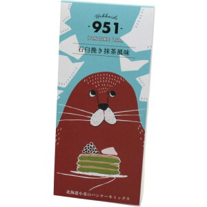 951工房北海道小麦のパンケーキミックス(石臼挽き抹茶風味)180g北海道 お土産 小麦粉 大人気 ギフト プレゼント ホットケーキ 手作り お取り寄せ