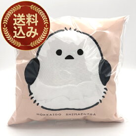 ＜送料込＞北海道限定シマエナガ クッション 同梱可です北海道 お土産 ことり 小鳥 雑貨 グッズ エナガ 野鳥 雪の妖精 お取り寄せ