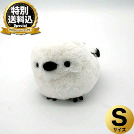 ＜特別送料込＞北海道限定 シマエナガ ぬいぐるみ S 同梱可です北海道 お土産 ことり 小鳥 雑貨 グッズ ヌイグルミ 縫いぐるみ エナガ 野鳥 雪の妖精 お取り寄せ
