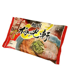 藤原製麺 旭川 梅光軒 醤油味 生麺 2人前北海道 ご当地 有名店 しょうゆ らーめん 即席 お土産 ギフト プレゼント お取り寄せ