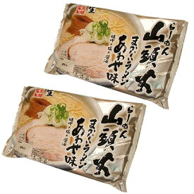 ＜送料込＞藤原製麺 旭川 山頭火本店のまかないラーメン あわせ味 生麺 2人前×2袋 同梱可です