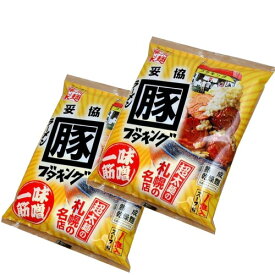 【ゆうパケット便】＜送料込＞藤原製麺 札幌ラーメン ブタキング味噌味 乾麺1人前 ×2袋