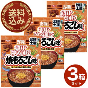Hi kCyYoŐHׂ CUP NOODLE Ă낱i4Hj×3 łkC yY n Mtg v[g yY Jbvk[h [ 