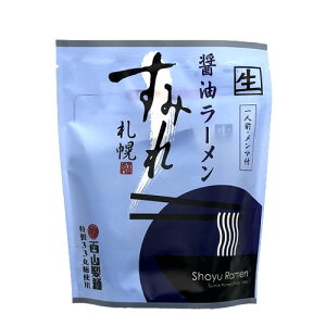 札幌 ラーメンすみれラーメン 【醤油味】生麺《1人前メンマ付》北海道 ご当地 有名店 しょうゆ らーめん 即席インスタントラーメン お土産 ギフト プレゼント お取り寄せ