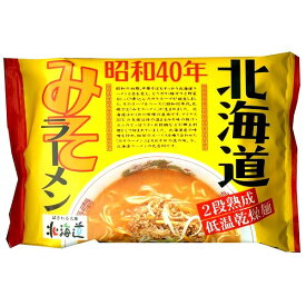 藤原製麺 昭和40年みそラーメン 【1食入り】 （dk-2 dk-3）