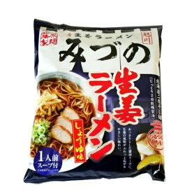 藤原製麺 旭川ラーメン 生姜ラーメンみづの 乾麺1人前北海道 ご当地 有名店 しょうが らーめん 即席インスタントラーメン お土産 ギフト プレゼント お取り寄せ