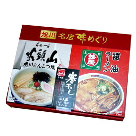 菊水 旭川ラーメン 名店味めぐり 山頭火とんこつ塩＆蜂屋醤油各2人前4食セット