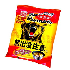 藤原製麺 『熊出没注意』醤油味ラーメン 乾麺1人前（dk-2 dk-3）