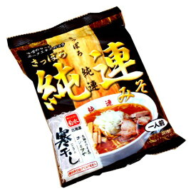 菊水 札幌ラーメン 純連味噌ラーメン乾麺1 人前 北海道 ご当地 有名店 みそ らーめん 即席インスタントラーメン お土産 ギフト プレゼント お取り寄せ