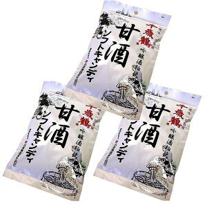 <送料込>冬季限定 ロマンス製菓 甘酒ソフトキャンディ 96g×3袋セット同梱可です北海道 お土産 北海道限定 季節限定 ご当地 飴 ギフト プレゼント お取り寄せ