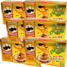 ＜送料込＞北海道限定　Pringles プリングルズ ほたてバターしょうゆ味×6箱同梱可です(dk-2 dk-3)